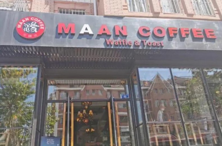 Maan Coffee漫咖啡