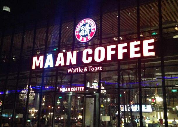 Maan Coffee漫咖啡