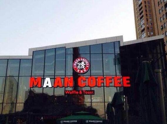 Maan Coffee漫咖啡