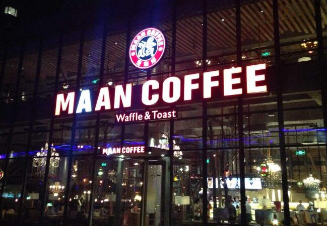 Maan Coffee漫咖啡