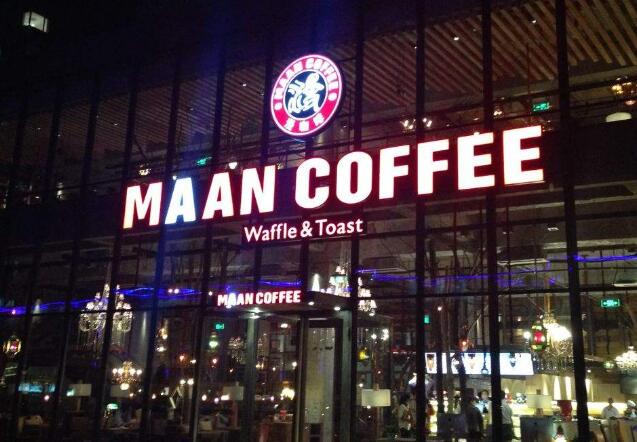 Maan Coffee漫咖啡