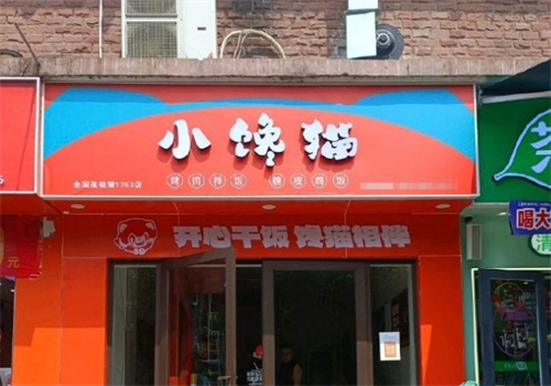 小馋猫烤肉拌饭