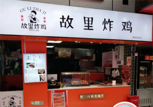 故里炸鸡加盟