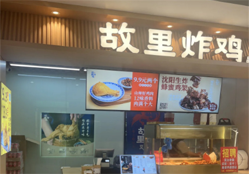 故里炸鸡加盟