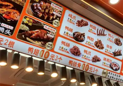 金陵一卤卤味加盟
