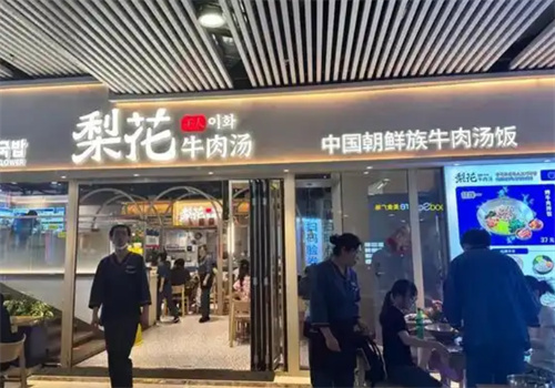 梨花牛肉汤饭