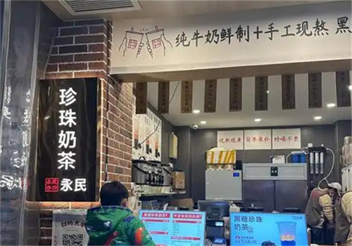 永民手作黑糖珍珠奶茶