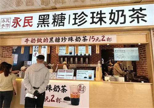 永民手作黑糖珍珠奶茶