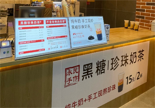 永民手作黑糖珍珠奶茶