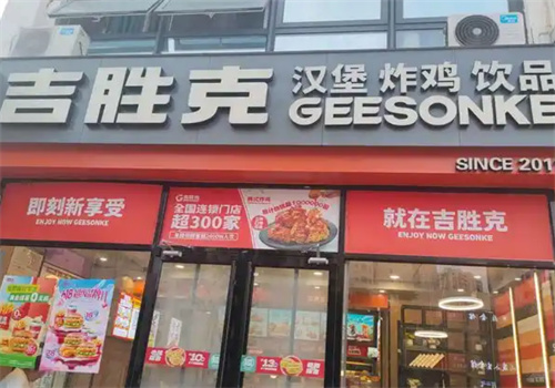 吉?jiǎng)倏藵h堡加盟