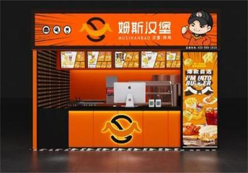 姆斯漢堡