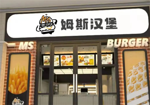 姆斯漢堡加盟