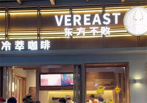 东方不败冷萃咖啡