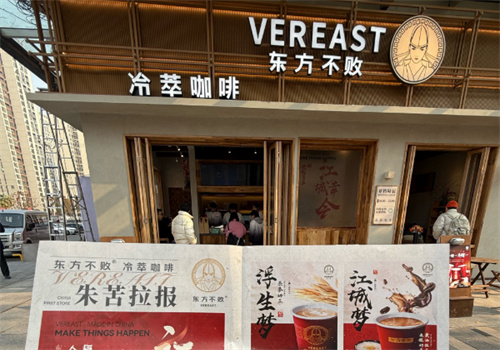 东方不败冷萃咖啡加盟