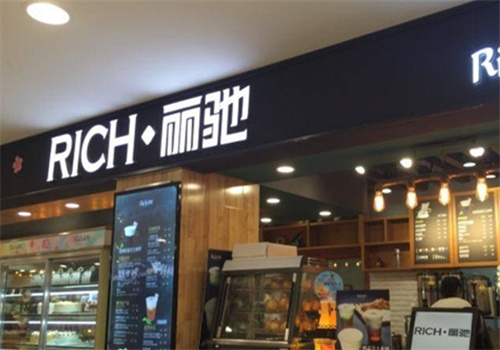 丽驰烘焙蛋糕店加盟