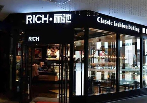丽驰烘焙蛋糕店