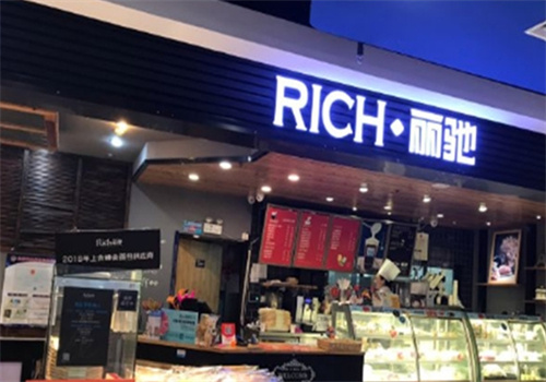 丽驰烘焙蛋糕店加盟