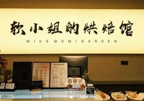 軟小姐的烘焙館加盟