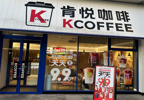 肯悦咖啡