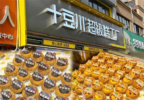 十豆川超級糕工廠加盟