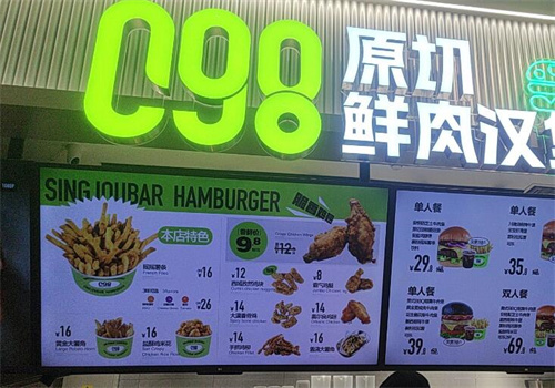 C98原切鮮肉漢堡