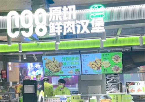 C98原切鮮肉漢堡加盟