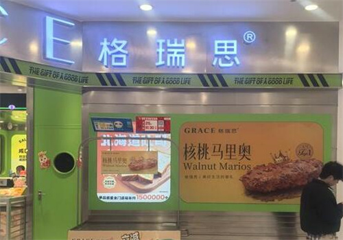 格瑞思面包加盟