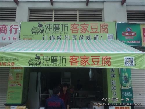 纯磨坊客家豆腐加盟店该如何做好宣传？