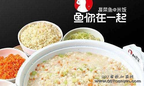 鱼你在一起怎么加盟