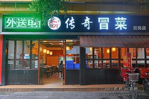 新手想开冒菜店怎么样