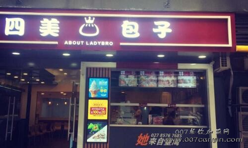 开家四美包子店一年能赚多少