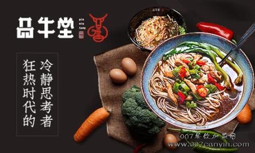 加盟品牛堂好吗