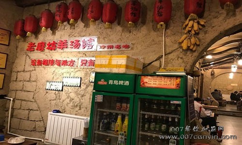 老磨坊羊汤馆是哪里的品牌