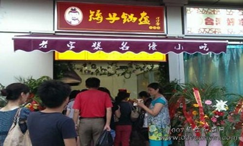矮子锅盔加盟费标准多少
