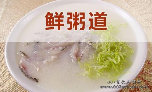 上海鲜粥道加盟官网