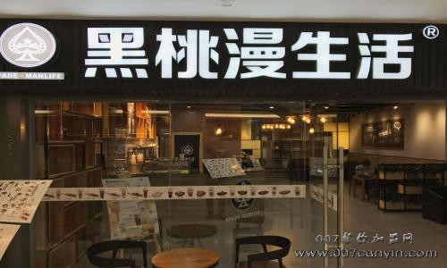 黑桃漫生活cafe1