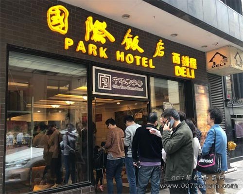 国际饭店西饼屋加盟-上海国际饭店西饼屋加盟费多少-上海老字号西点头牌