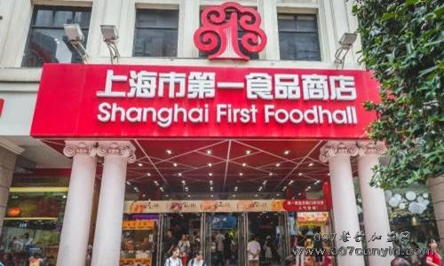上海第一食品加盟电话