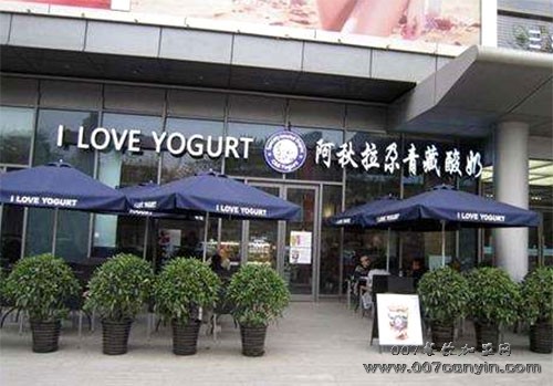 Blueglass Yogurt阿秋拉尕酸奶加盟 阿秋拉尕青藏酸奶加盟电话 阿秋拉尕加盟费