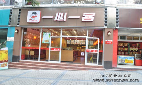 一心一客开店怎么样