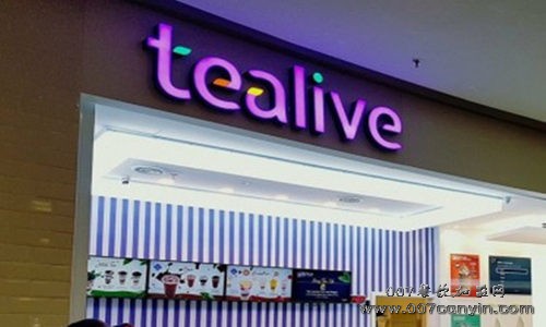 马来西亚奶茶品牌tealive怎么加盟